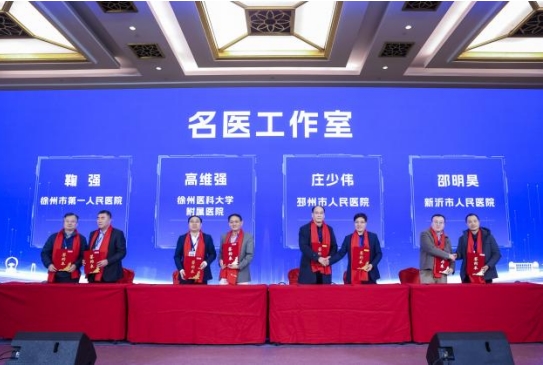 徐州商会传凯 十载同心筑梦 医商融合谱新篇 ——上海市江苏徐州商会年会、十周年庆典暨医疗分会换届大会纪实