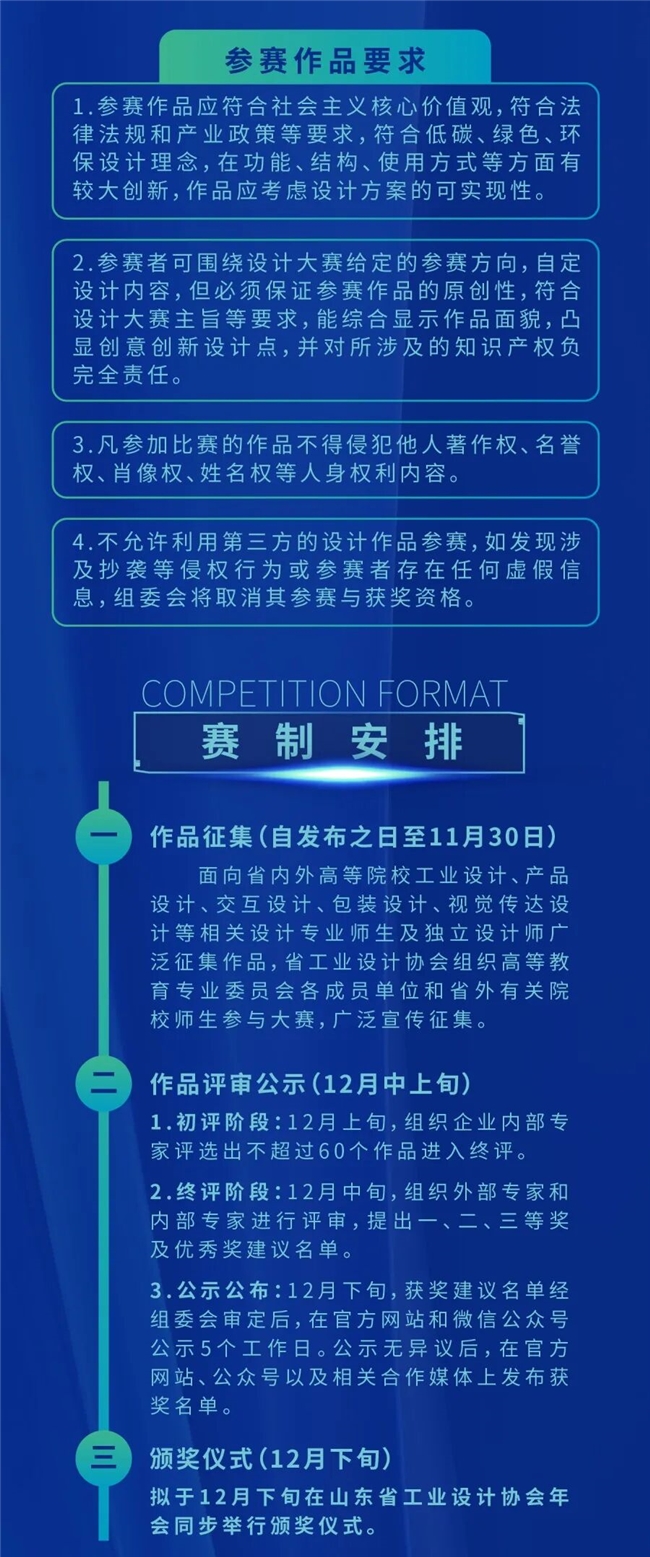 聚焦智能美妆与可持续设计！首届 “福瑞达杯” 美妆工业设计大赛征稿进行中
