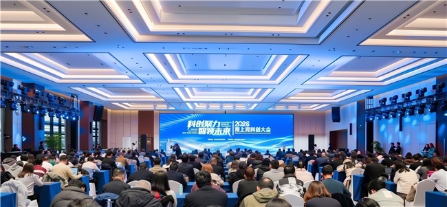 2026 “科创新芽” 南上海创新创业大赛颁奖盛典
