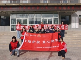 美育润童心 陪伴暖寒冬——E路童行阿合奇公益行纪实