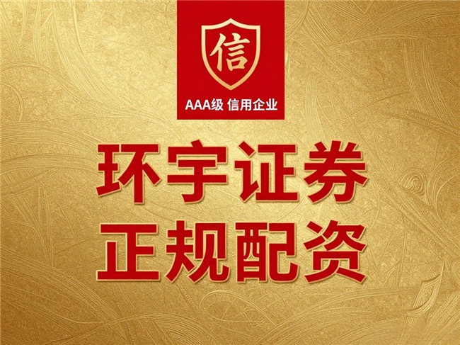 2026年線上正規(guī)股票配資平臺(tái)怎么選？五大核心指標(biāo)識(shí)別實(shí)盤配資公司