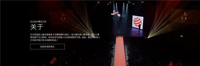 2026红点设计概念奖申报启动！设计界 “奥斯卡” 全球征集创意力作