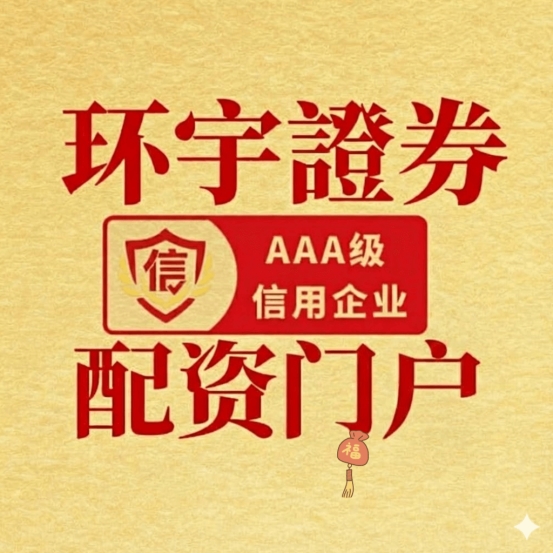 2026年實(shí)盤配資平臺(tái)行業(yè)白皮書：關(guān)于可查的正規(guī)股票配資公司榜單top10