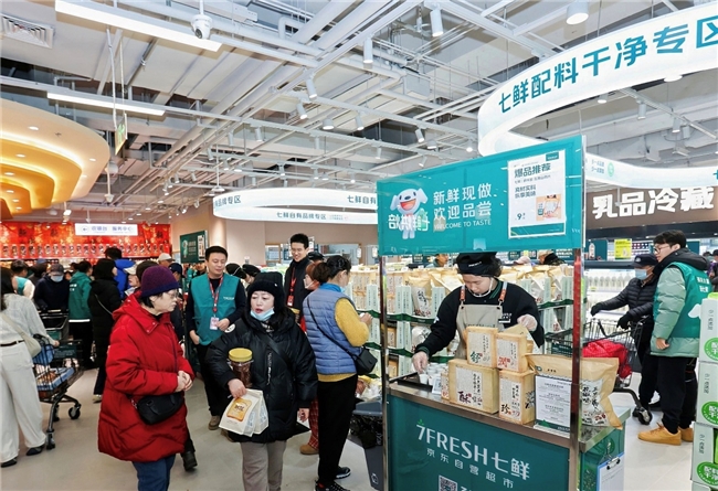 就在今天！京东七鲜超市北京上海双店同开！