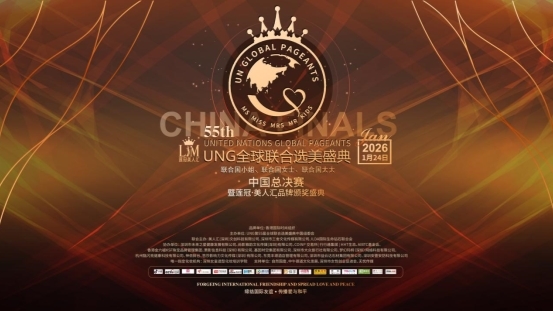 刘思彤荣获第55届UNG全球联合国小姐中国上海冠军