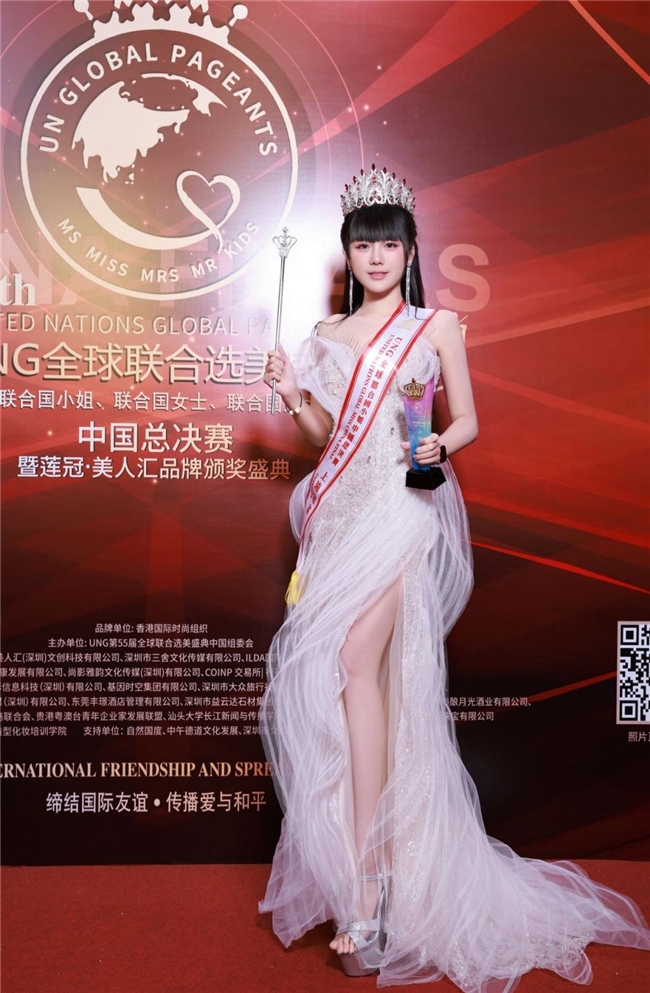 刘思彤荣获第55届UNG全球联合国小姐中国上海冠军