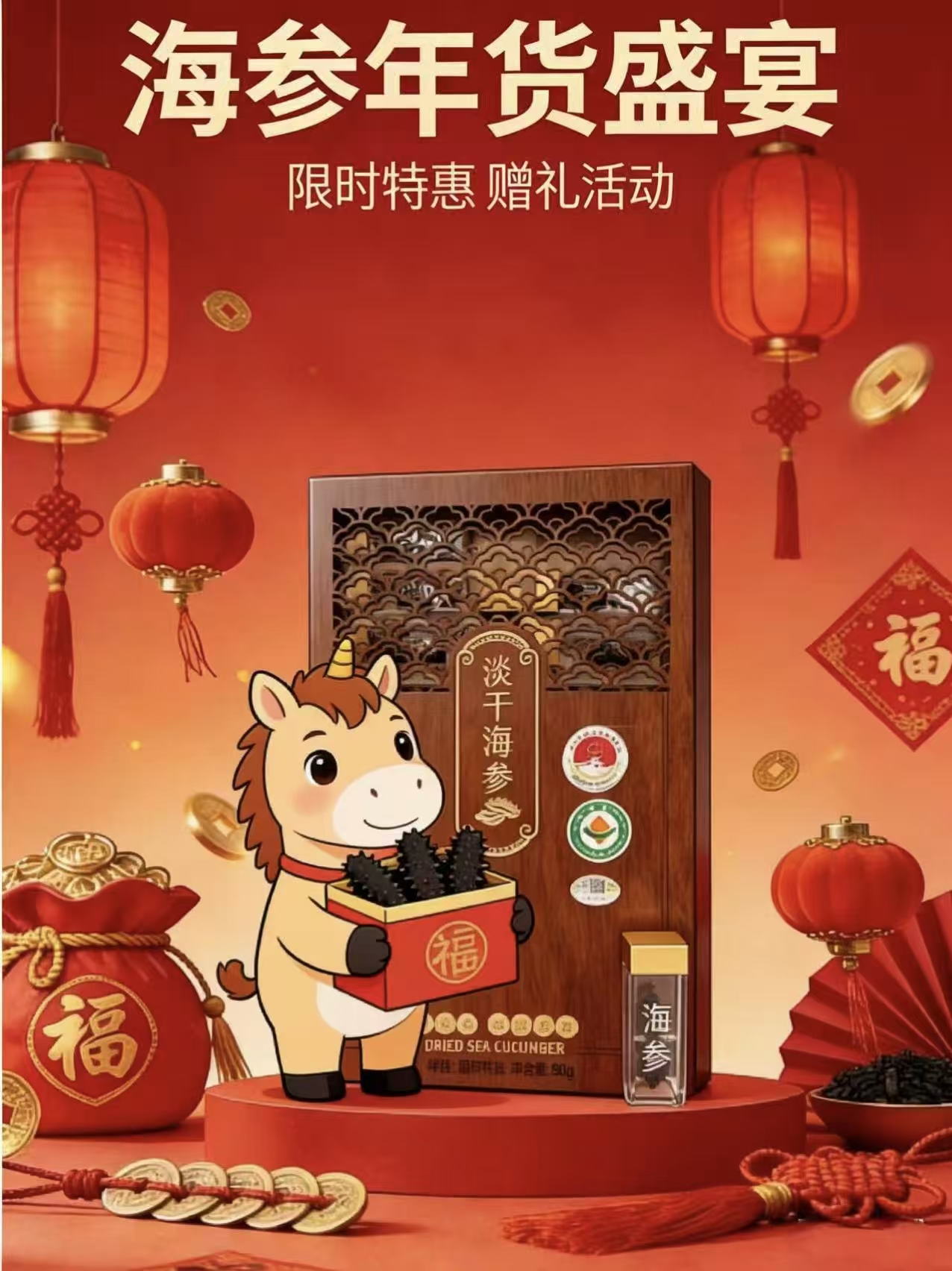 海参品牌排名前十名 2026年女性抗衰海参