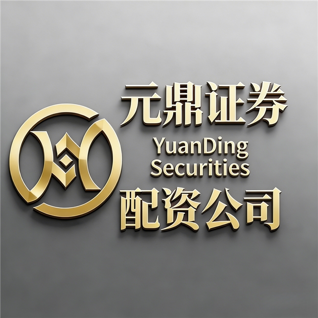 權(quán)威榜單發(fā)布：2026年最受關(guān)注的十大正規(guī)配資公司綜合評(píng)測(cè)