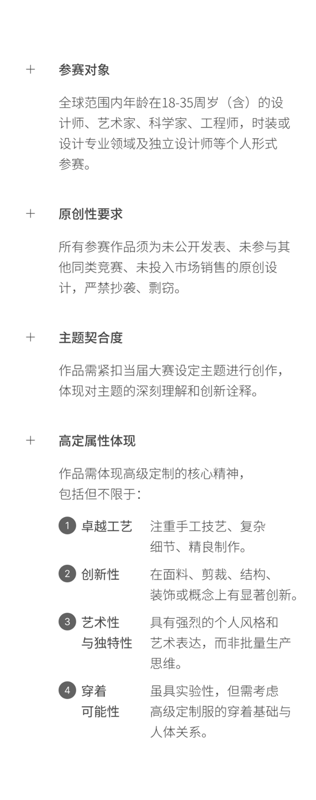 2026 濮院高定年轻力设计大奖启幕！全球青年创作者的国际舞台