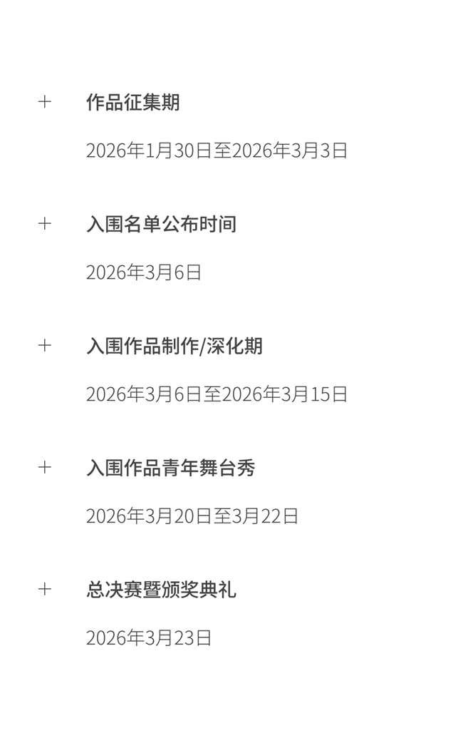 2026 濮院高定年轻力设计大奖启幕！全球青年创作者的国际舞台