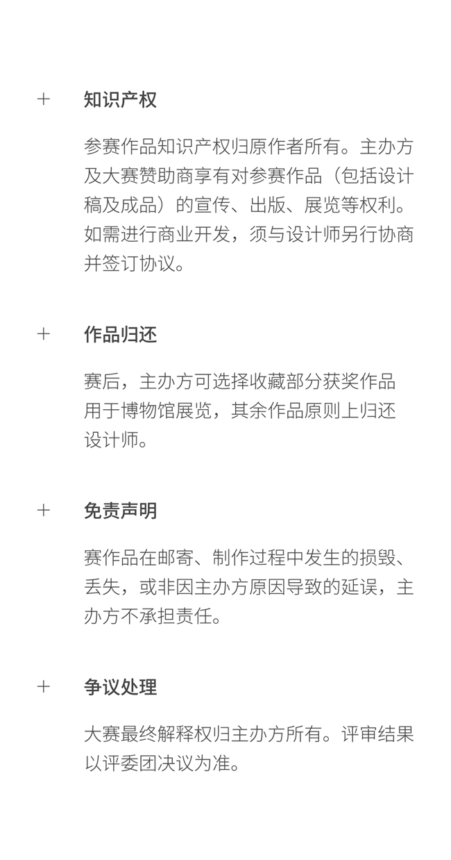 2026 濮院高定年轻力设计大奖启幕！全球青年创作者的国际舞台