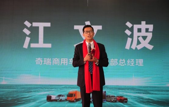 双星耀汕 潮启新程——奇瑞商用车首家好用能途配形象第4张