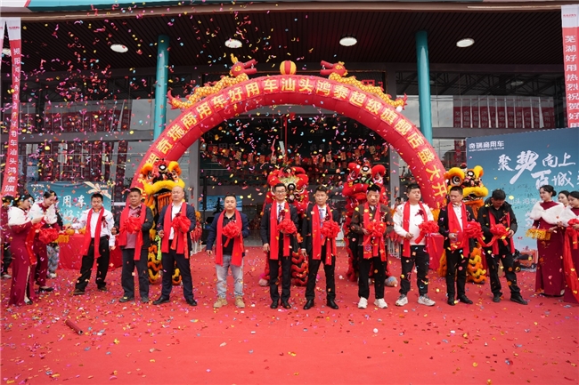 双星耀汕 潮启新程——奇瑞商用车首家好用能途配形象第7张