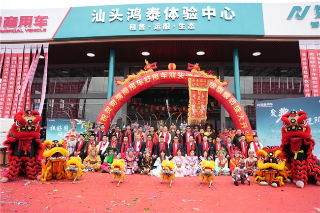 双星耀汕 潮启新程——奇瑞商用车首家好用能途配形象第10张