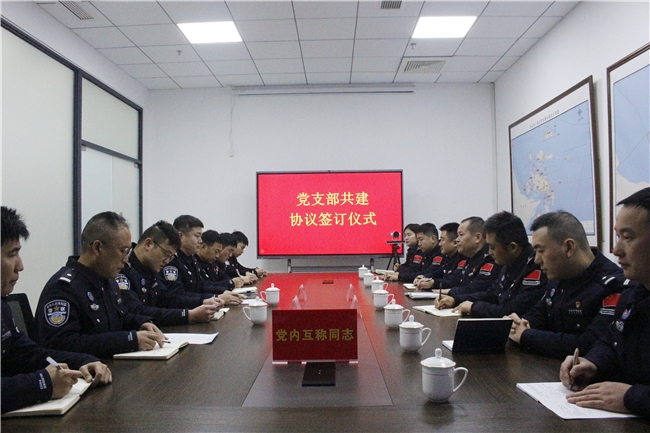 党建联建聚合力 国门同心促发展——舟山、宁波两地边检站执勤队开展支部共建活动