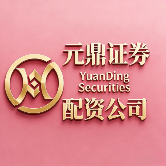 國內(nèi)十大正規(guī)股票配資平臺榜單：安全實盤交易公司推薦