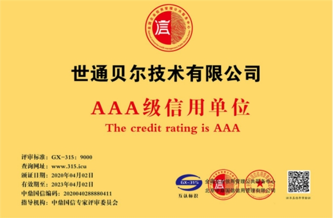 2026年COB小间距LED显示屏批发优选：世通贝尔如何定义大屏显示新标杆