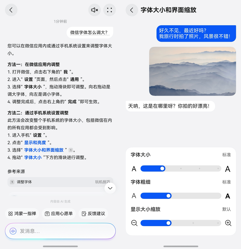 升级鸿蒙6后，不会用？记住：右滑一下，直接问它