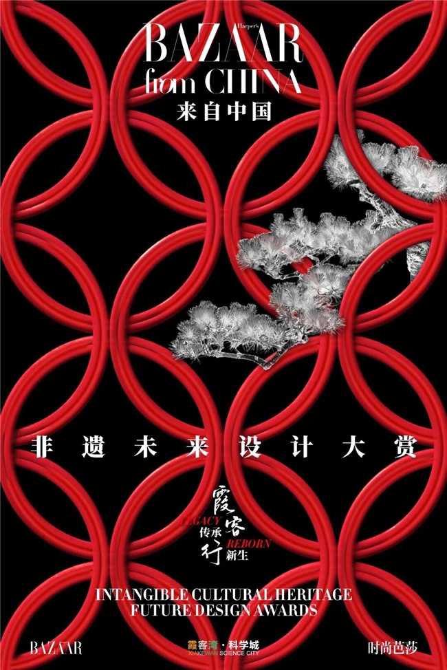 重塑非遗新生 定格中国美学！2026“时尚芭莎” 非遗未来设计大赏邀你共创