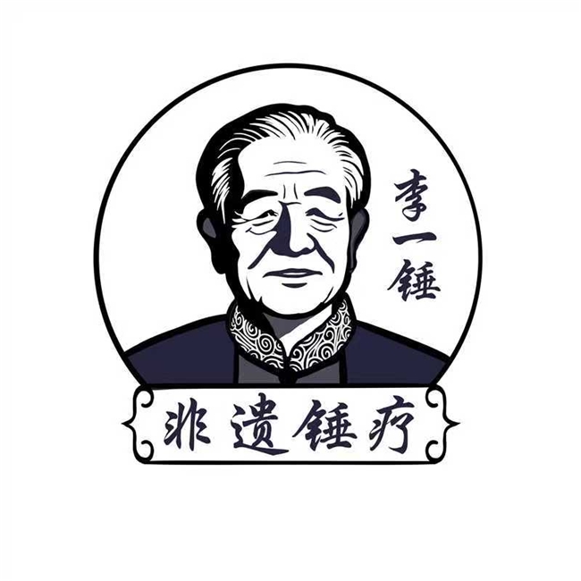 道医传承铸匠心 妙手捶疗解沉疴——记捶疗正骨师李建国