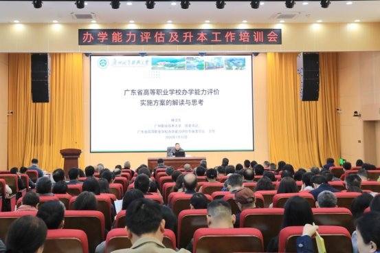 党建引领 融合创新 赋能发展——广州城市职业学院2025年实现内涵式高质量发展