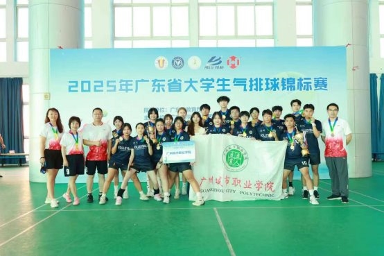 党建引领 融合创新 赋能发展——广州城市职业学院2025年实现内涵式高质量发展