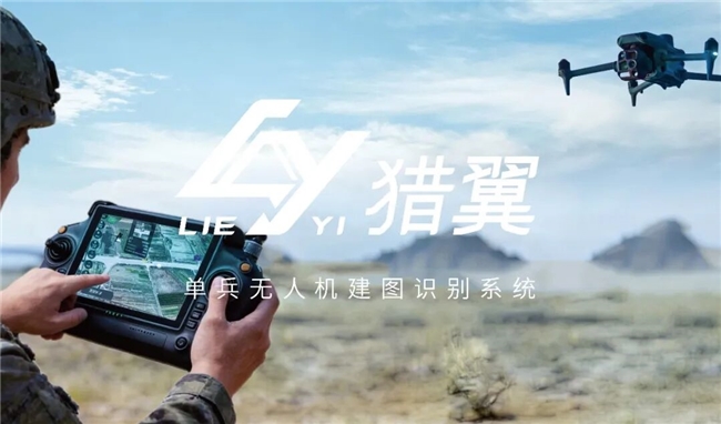 轻装上阵，猎翼绘形 | 冰柏科技&ldquo;猎翼&rdquo;单兵无人机建图识别系统发布