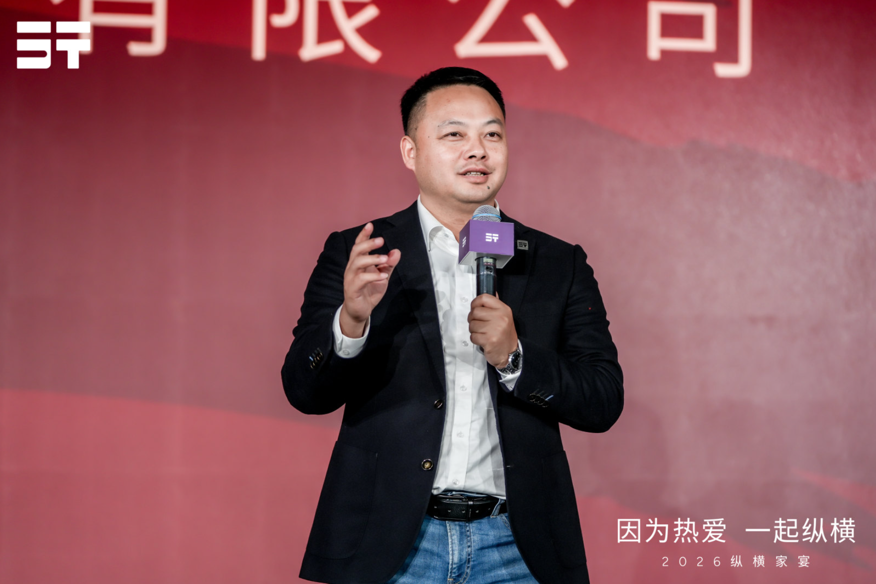 一场温馨的“2026纵横家宴”一次“家人”的温暖相聚(图2)