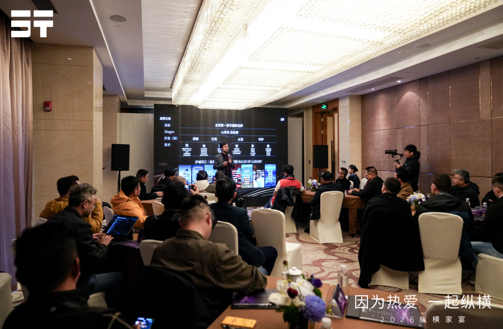 一场温馨的“2026纵横家宴”一次“家人”的温暖相聚(图6)