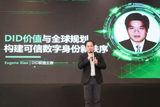 DID：Web30时代的身份革命(图1)