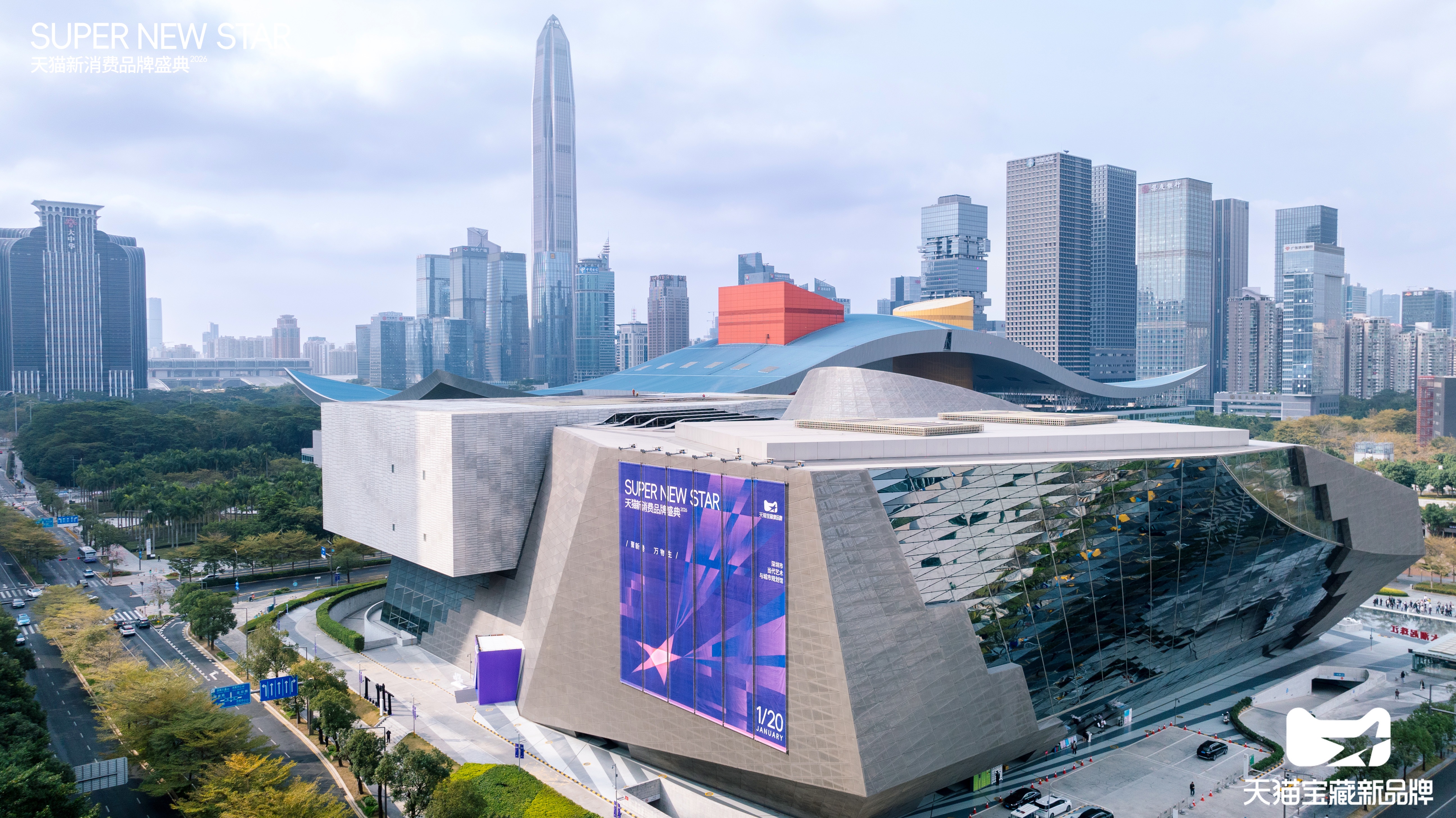 ​2026天猫新消费洞察：在“液态”社会里，发现20大新人群与经营趋势