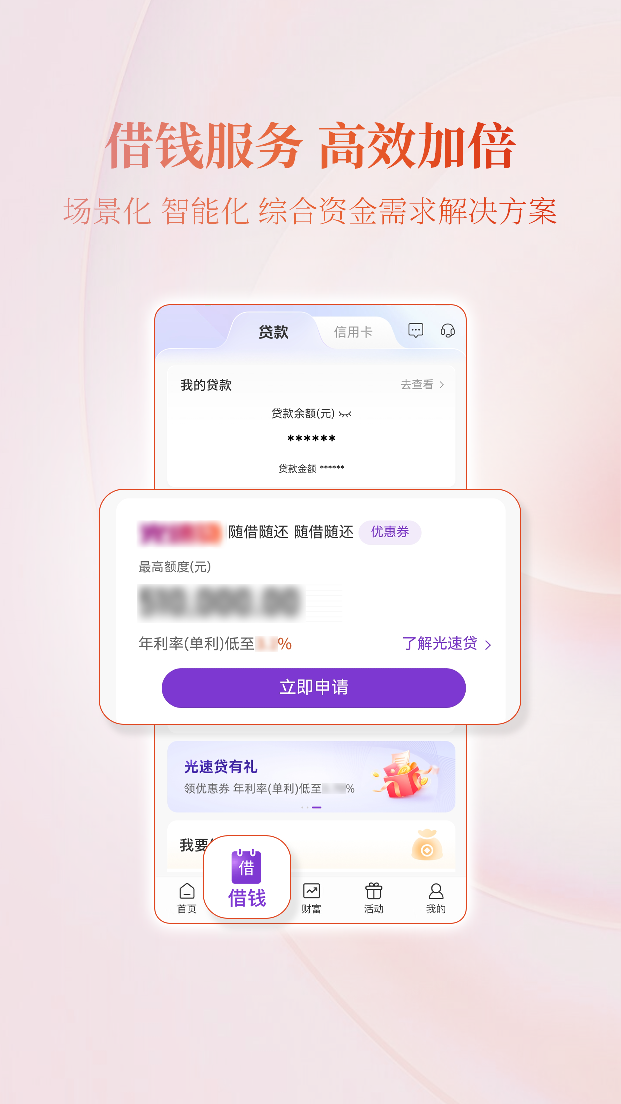 鸿蒙生态赋能 光大手机银行13.0解锁便民新体验 鸿蒙生态赋能 光大手机银行13.0解锁便民新体验