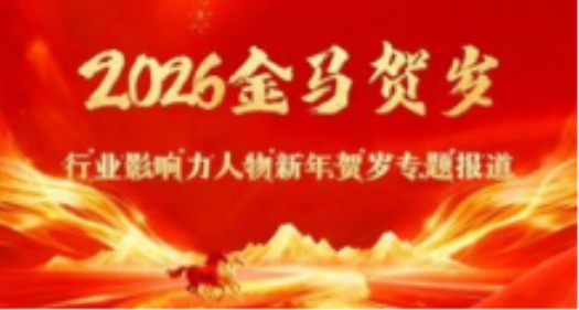 行业杰出代表 中国百强律师——中国影响力人物居福恒