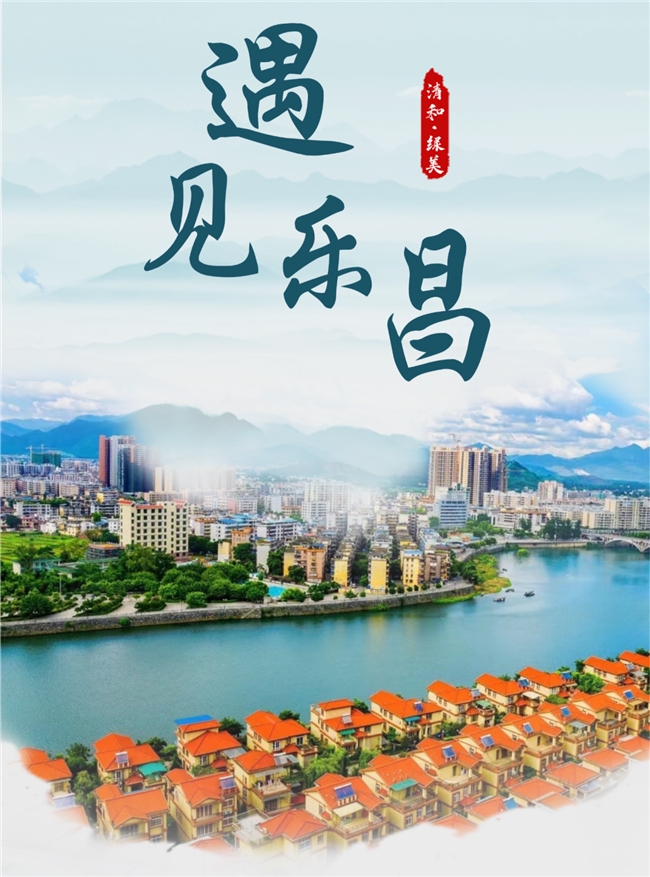 遇见乐昌,创意赋能!文旅口号&Logo设计征集火热启动