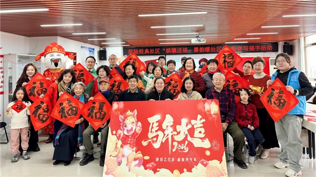 北京链家“邻里同心 共迎新春”社区活动，绘就京城暖心年味画卷