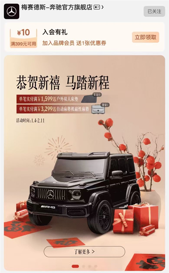 京东汽车再迎重磅伙伴 梅赛德斯-奔驰官方旗舰店入驻京东汽车