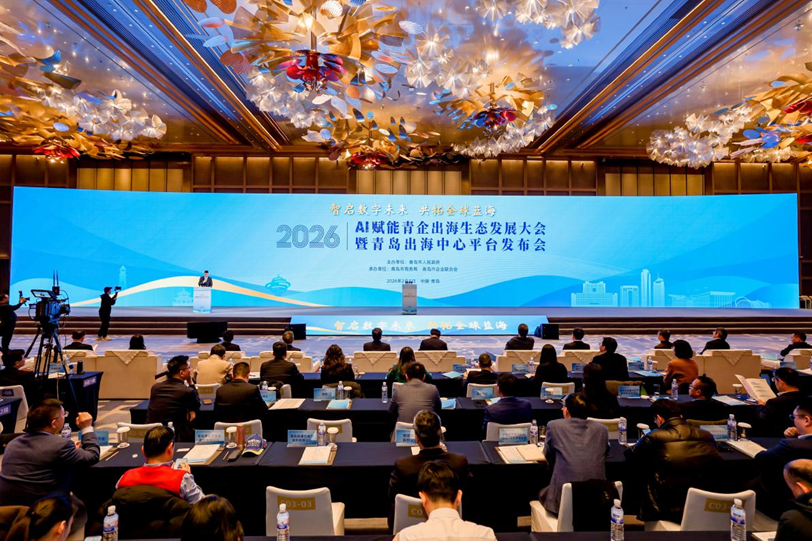 ��ɫ������� AI �������������̬��չ��ᣬ�ൺ��������ƽ̨��ʽ����