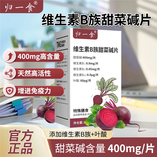 2025选购维生素B族必看！6款优质维生素B族推荐，归一食科学配方养护心血管