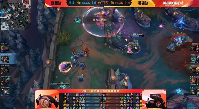 年味与热血齐飞！峡谷拜年秀与WRL年度总决赛圆满落幕