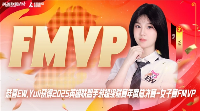 年味与热血齐飞！峡谷拜年秀与WRL年度总决赛圆满落幕