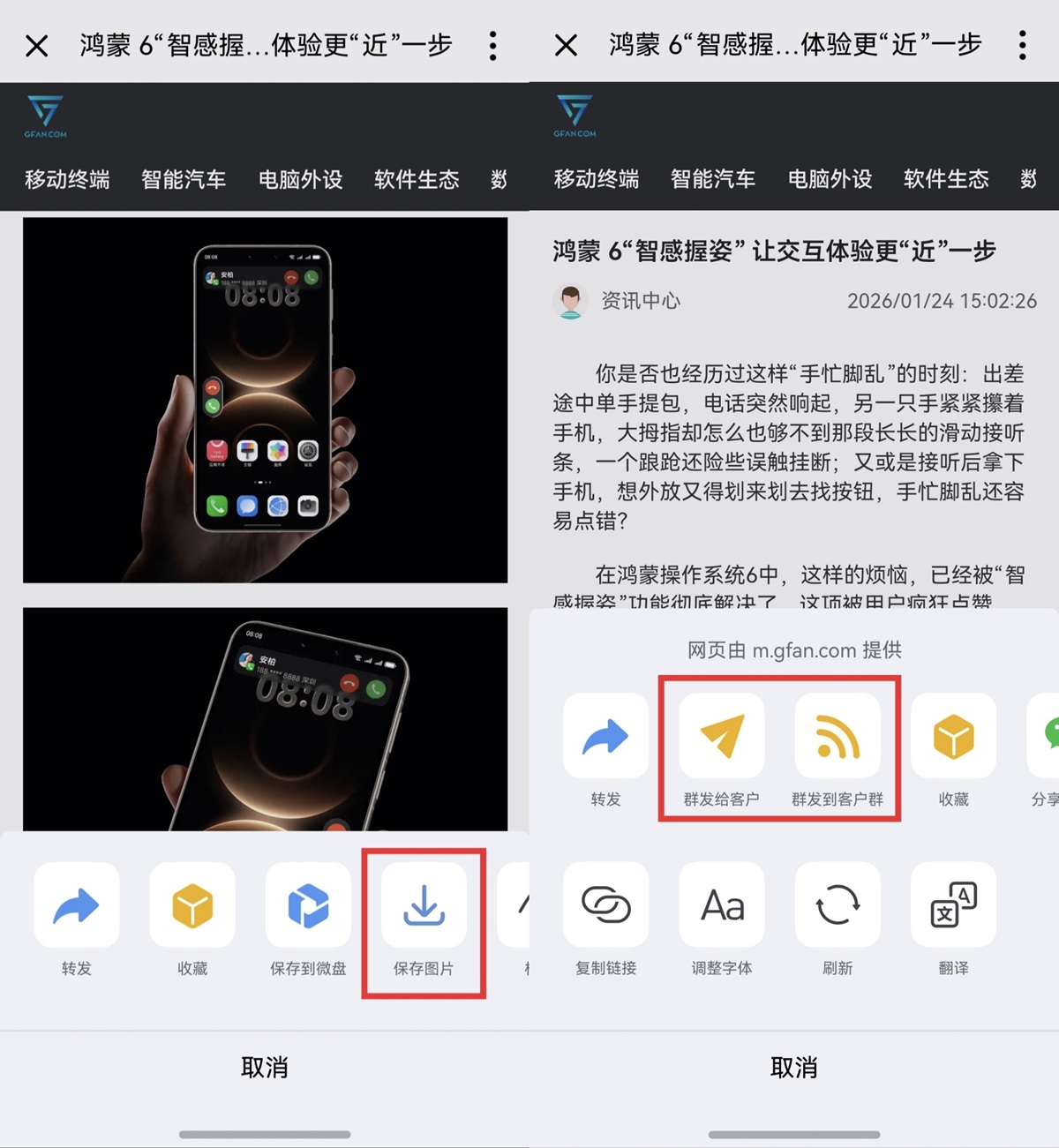 智能总结、沟通协作…鸿蒙版企业微信年底更新，工作收尾从容有序