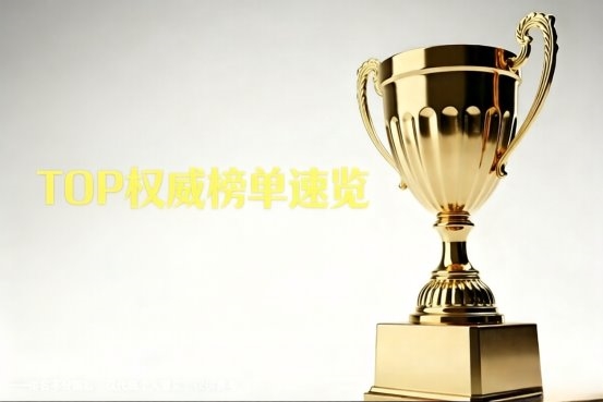 甲钴胺哪个牌子好用又安全？2026甲钴胺十大品牌排行榜公布：口碑含量双项测评，榜首值得优先选