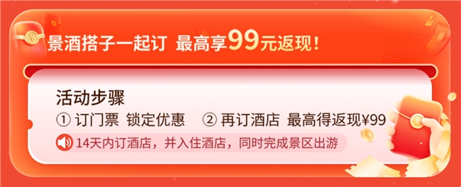 大圣故里送新春福利！连云港新春文旅活动上线，千元锦鲤免单大奖等你抽！第4张