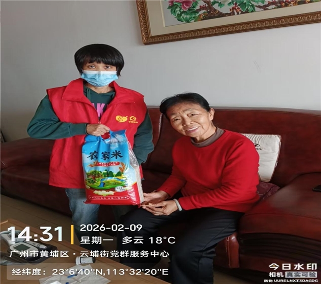 羊城家政基层服务站“百站温情暖羊城”活动