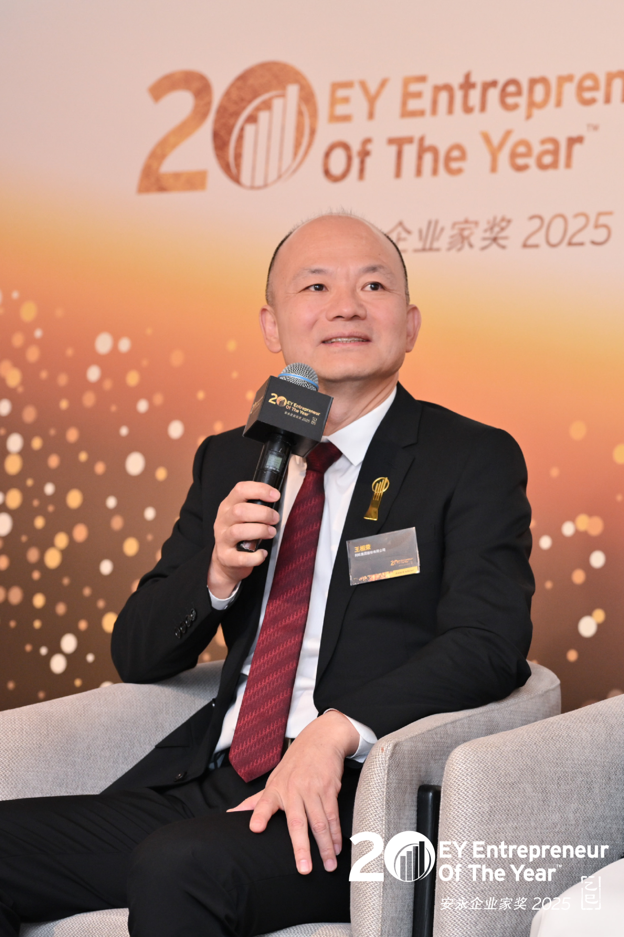 利欧董事长王相荣获“安永企业家奖”，引领“全球智造”新征程