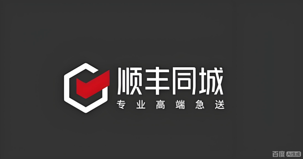 同城送文件选啥平台？顺丰同城凭专业实力筑牢文件递达防线