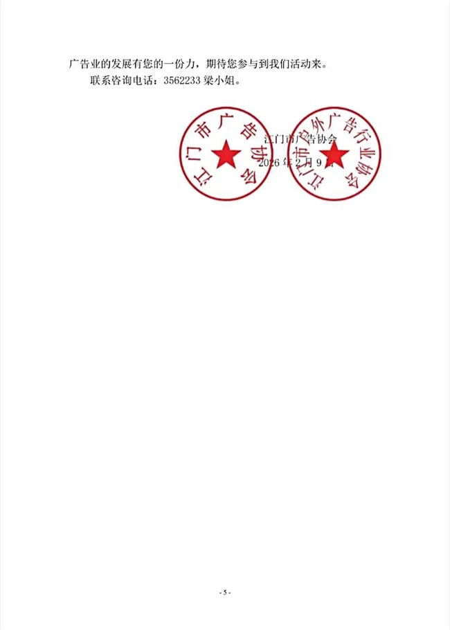 2025年度 “一品怡杯” JMAA 创意设计大赛全球征集开启