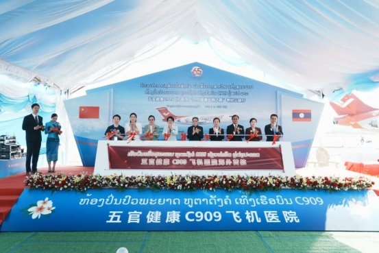 仁心仁术飞越澜湄——中老“飞机医院”为五官健康搭起友谊之桥