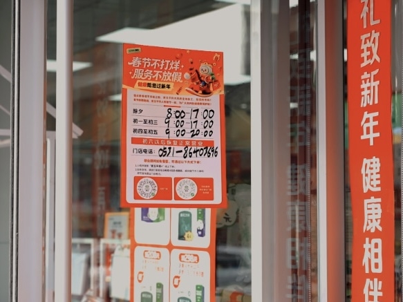 春节守护不掉线 医药力量以坚守筑牢健康防线