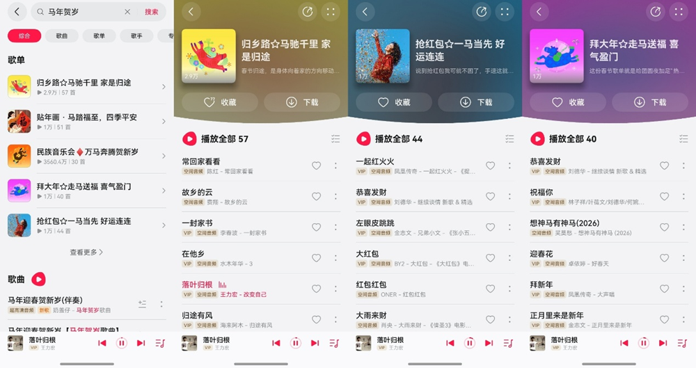 我在鸿蒙6发现春节听歌宝藏，超强音质+趣味活动让年味浓度爆表